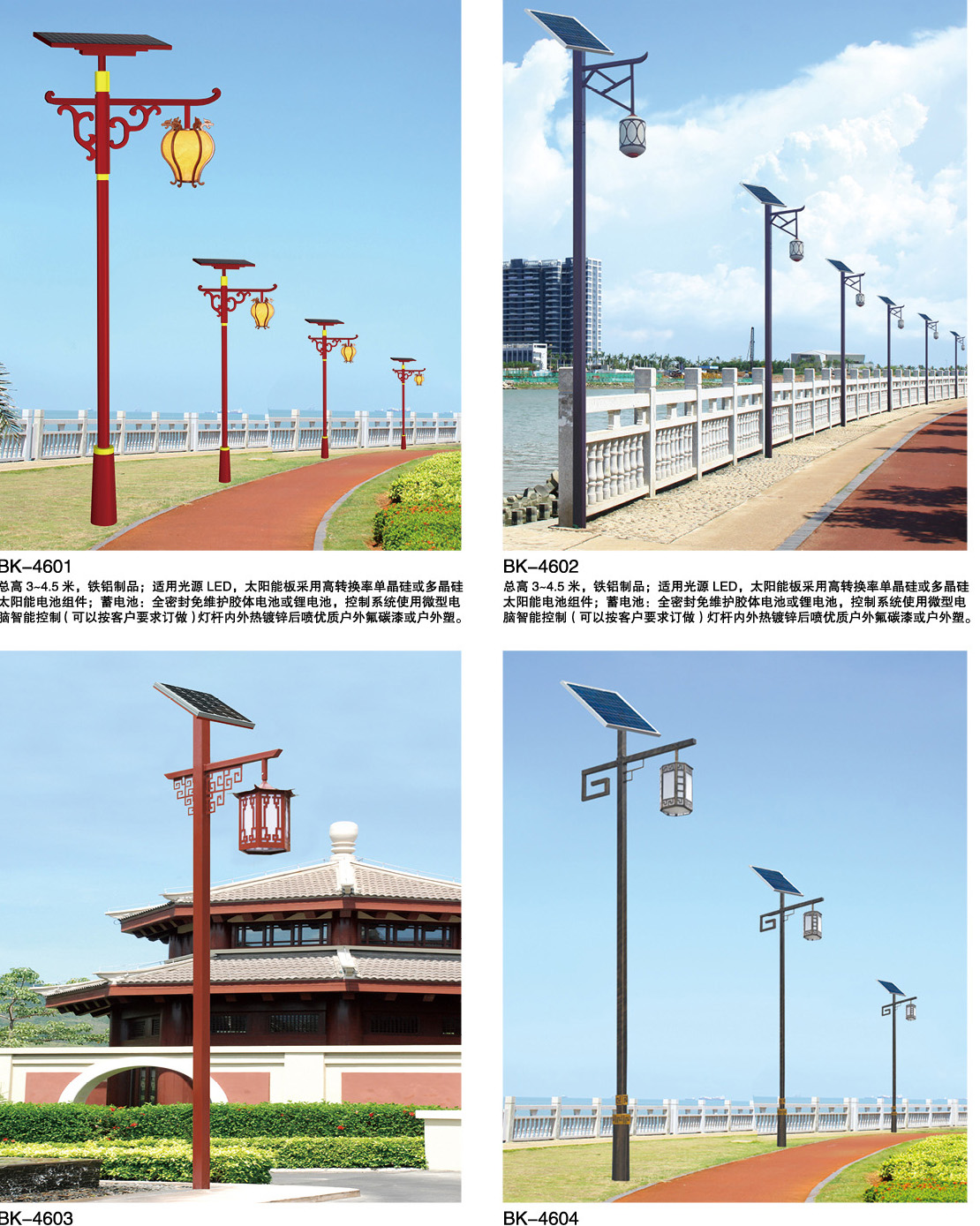 太陽(yáng)能庭院燈