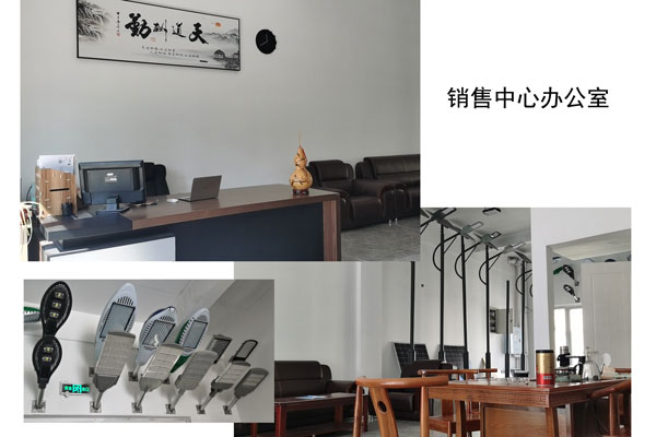 銷售辦公室