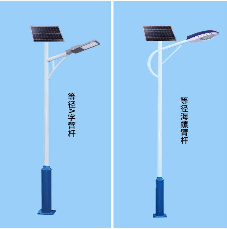 太陽能路燈