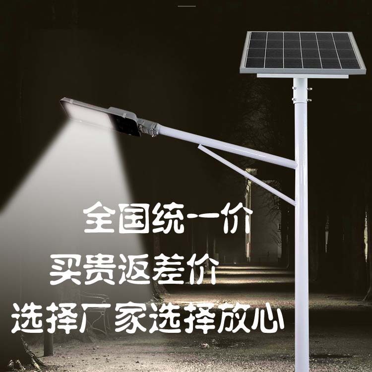 太陽能路燈
